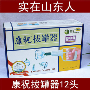 经络保健之选 康祝B1-12加厚正品真空拔罐器，北京品质，低价批发