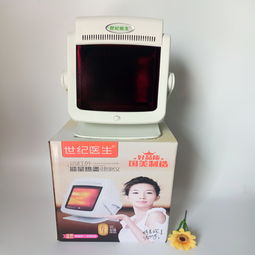 世纪医生远红外能量热灸健康仪烤灯经络理疗仪会销礼品评点