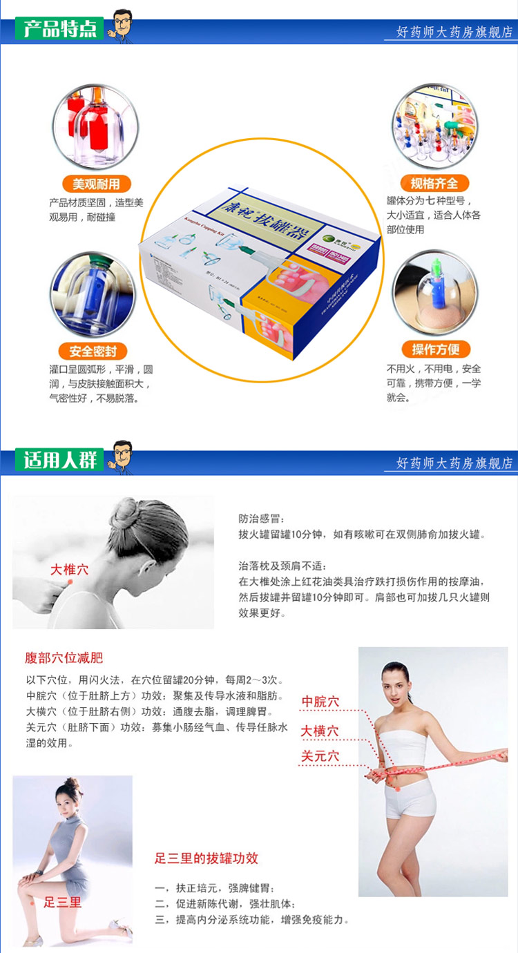 经络保健器材的智慧选择 从康祝拔罐器到家庭自我养护
