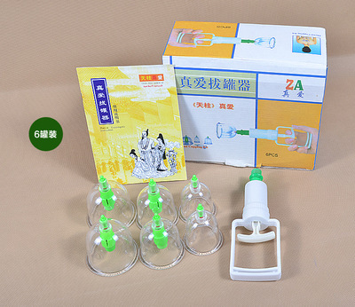 经络保健器材-真爱牌拔罐器 6罐真空拨罐器精装加厚版 拔火罐 6罐拔罐器-经络保.